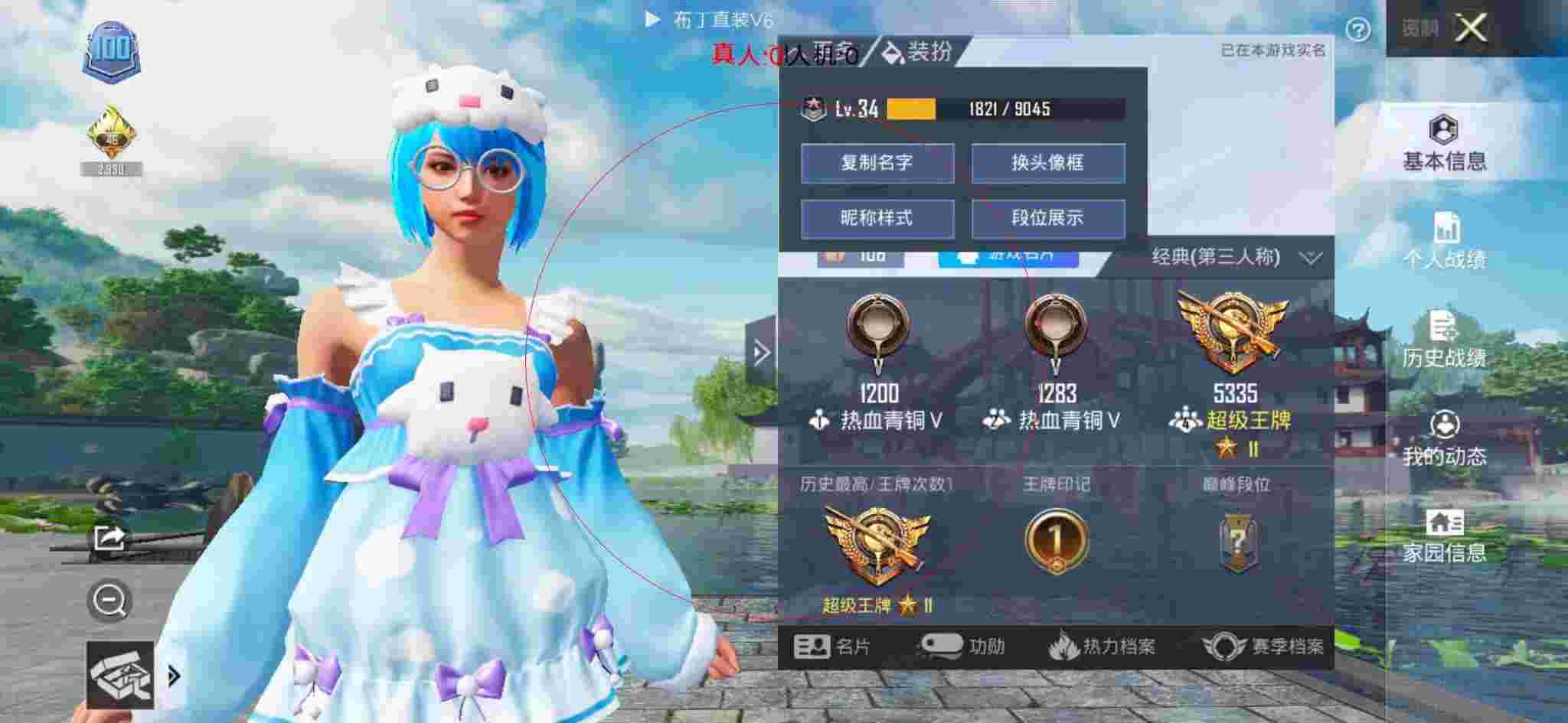 和平精英布丁直装透视 - 和平精英未来科技宣传片视频辅助预览图
